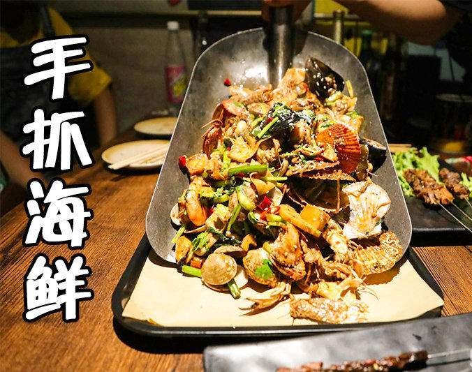 高安手抓海鲜加盟店