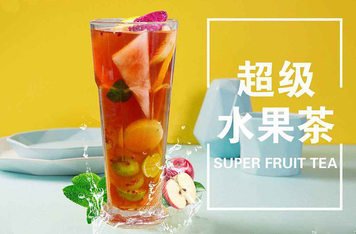 高安水果茶培训